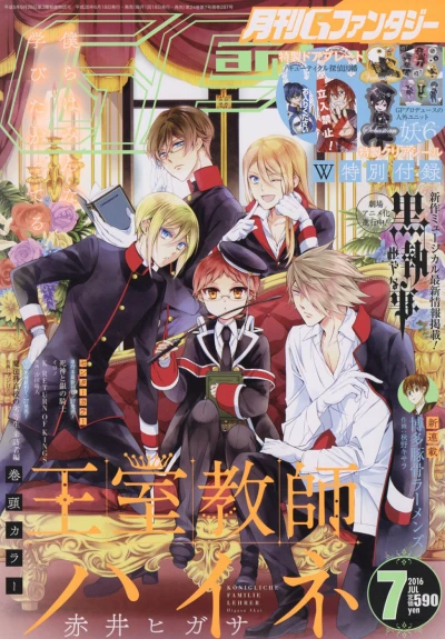 Cover of No. 7, 2016