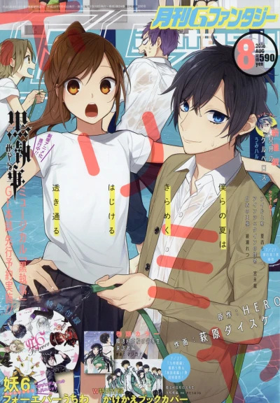 Cover of No. 8, 2016