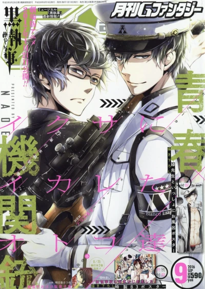 Cover of No. 9, 2016