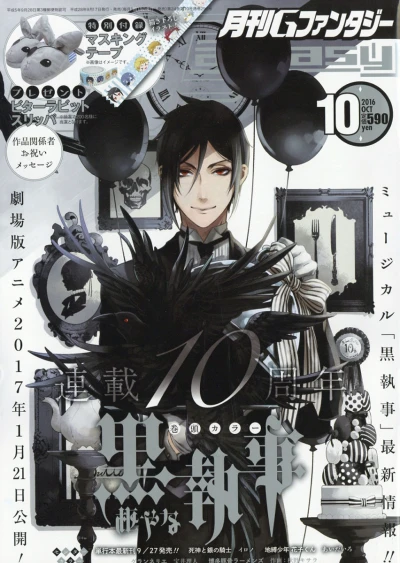 Cover of No. 10, 2016