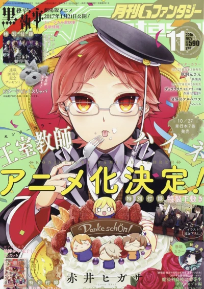 Cover of No. 11, 2016