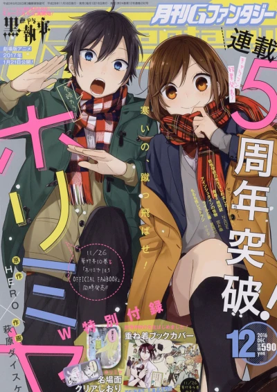 Cover of No. 12, 2016