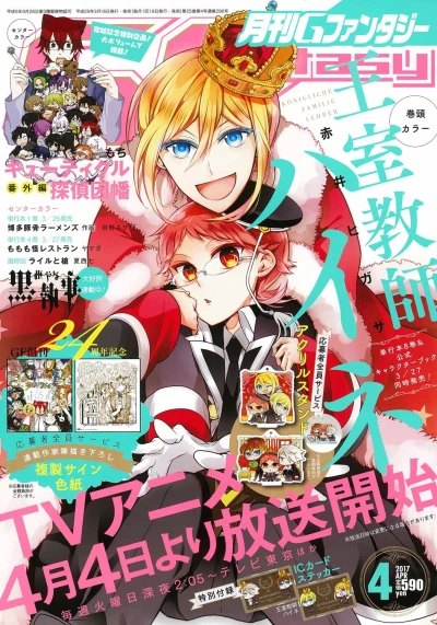 Cover of No. 4, 2017