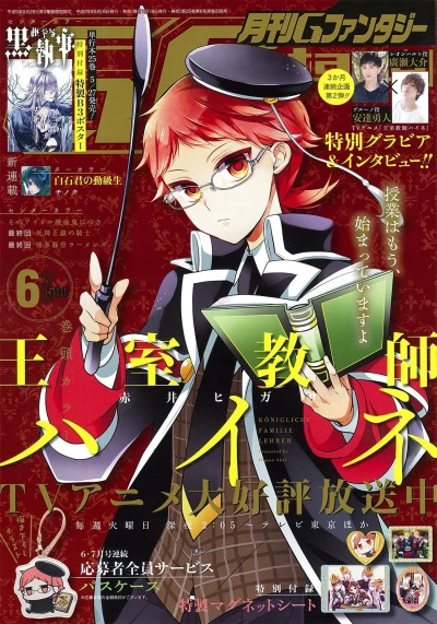 Cover of No. 6, 2017