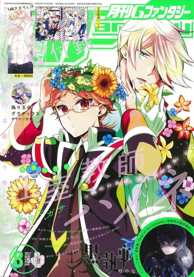 Cover of No. 8, 2017