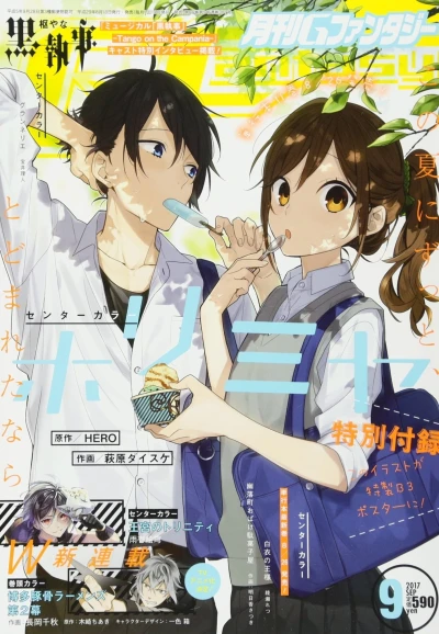 Cover of No. 9, 2017