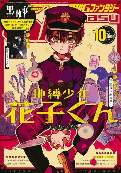 Cover of No. 10, 2017