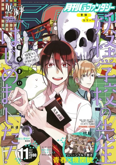 Cover of No. 11, 2017