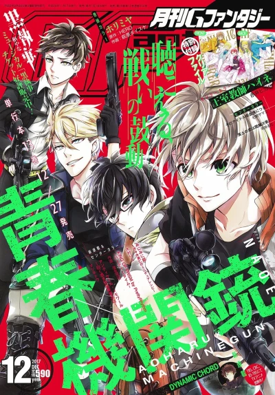 Cover of No. 12, 2017