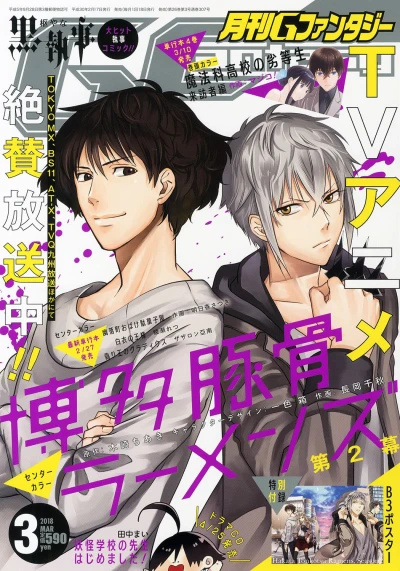 Cover of No. 3, 2018