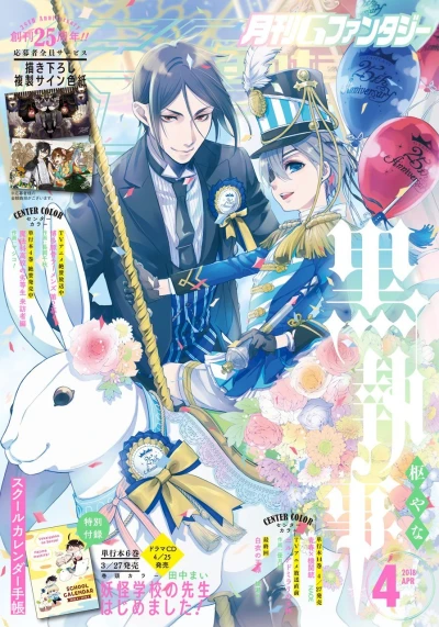 Cover of No. 4, 2018