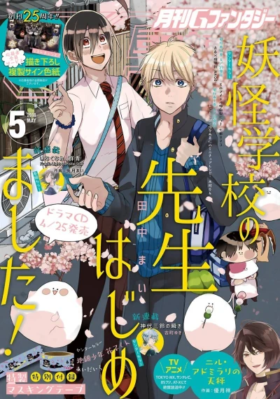 Cover of No. 5, 2018