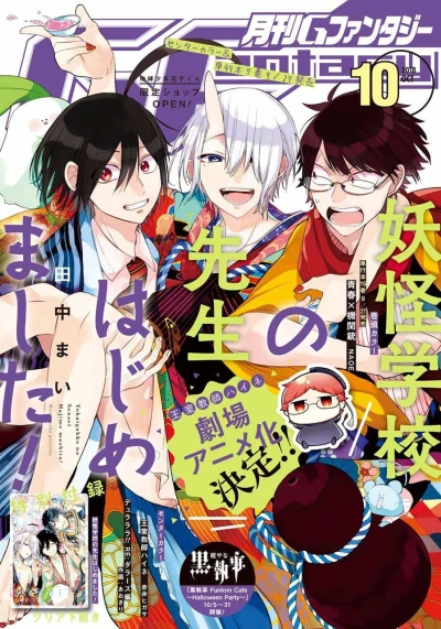 Cover of No. 10, 2018