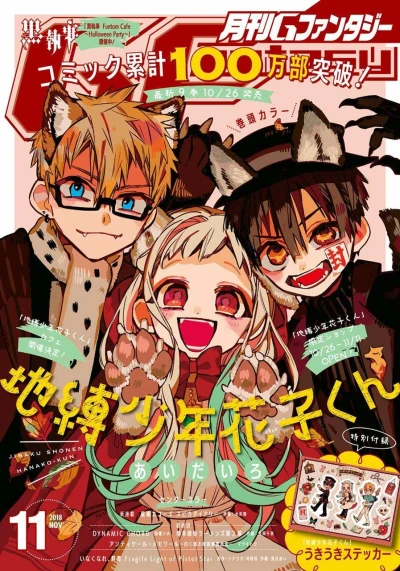 Cover of No. 11, 2018