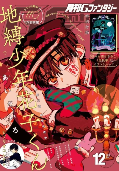 Cover of No. 12, 2018