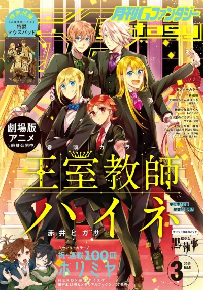 Cover of No. 3, 2019