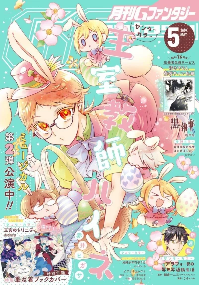 Cover of No. 5, 2019