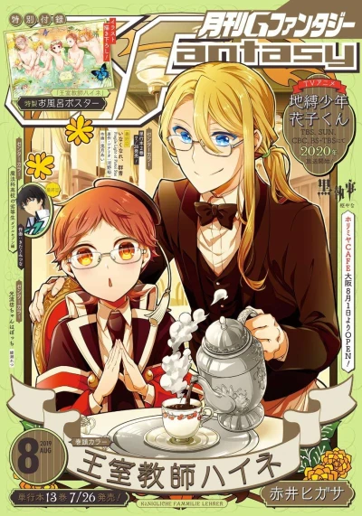 Cover of No. 8, 2019