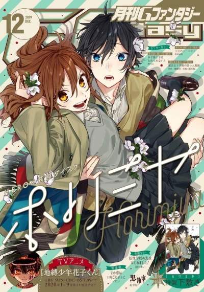 Cover of No. 12, 2019