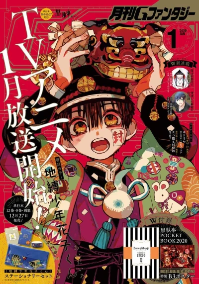 Cover of No. 1, 2020