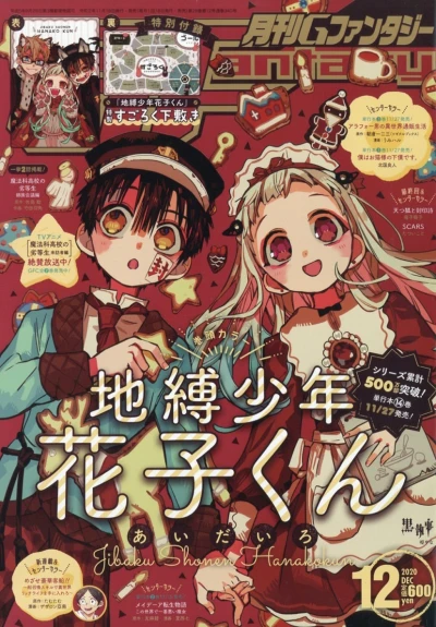 Cover of No. 12, 2020