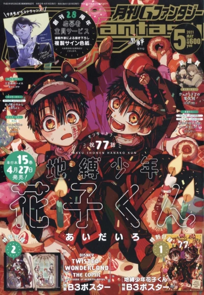 Cover of No. 5, 2021