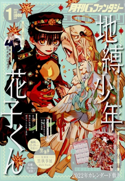 Cover of No. 1, 2022