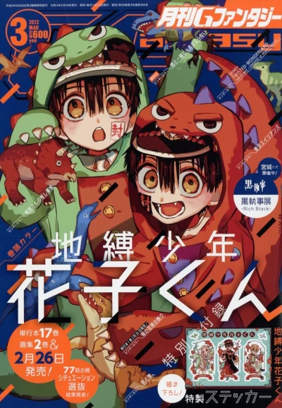 Cover of No. 3, 2022