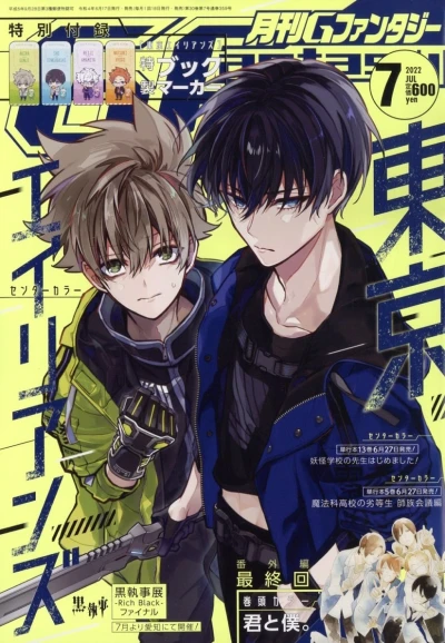 Cover of No. 7, 2022