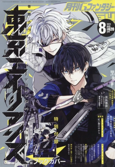 Cover of No. 8, 2022