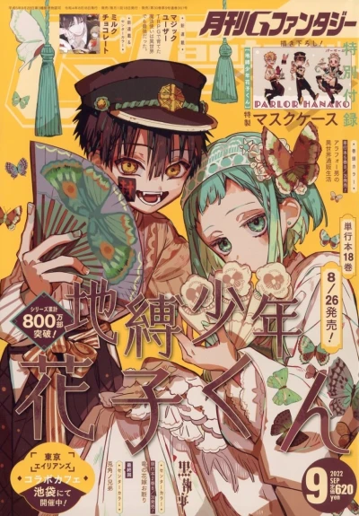 Cover of No. 9, 2022