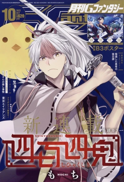 Cover of No. 10, 2022