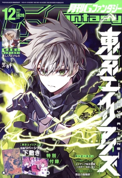 Cover of No. 12, 2022