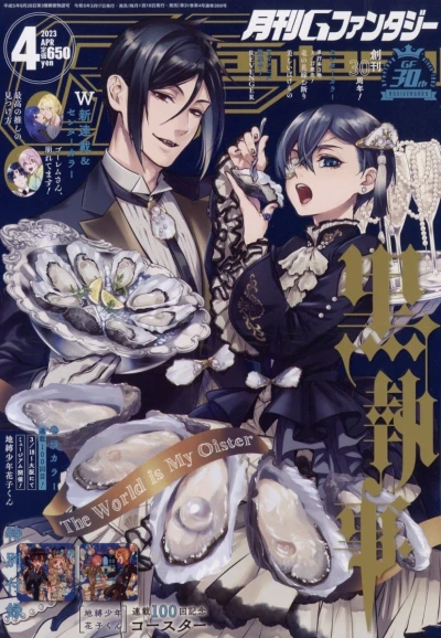 Cover of No. 4, 2023