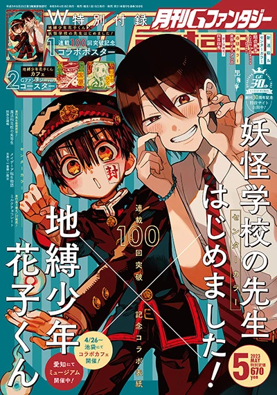 Cover of No. 5, 2023