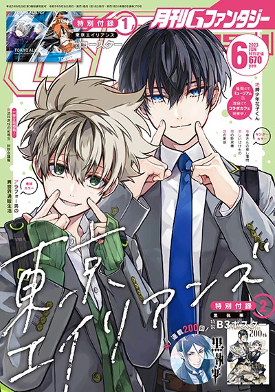 Cover of No. 6, 2023