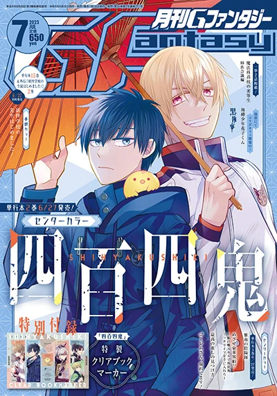 Cover of No. 7, 2023