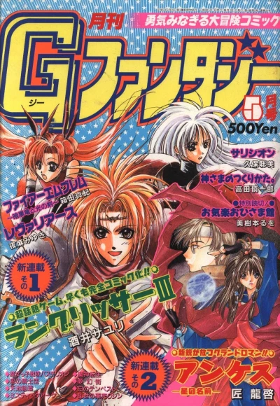 Cover of No. 5, 1996
