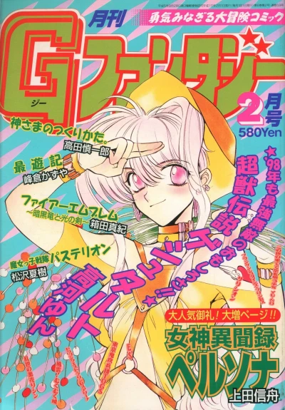 Cover of No. 2, 1998