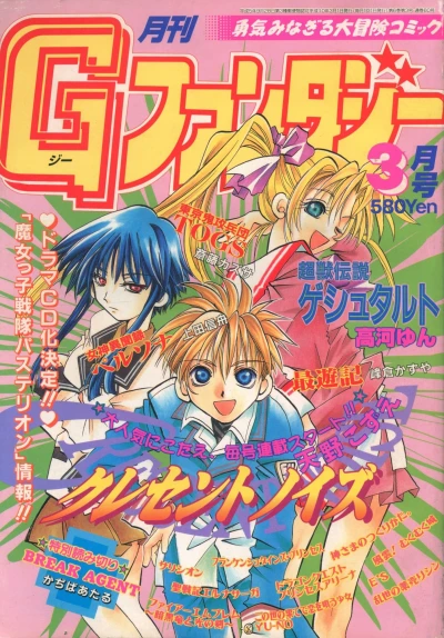 Cover of No. 3, 1998