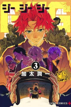 Vol. 3