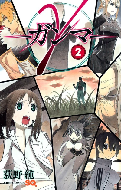 Cover of Vol. 2