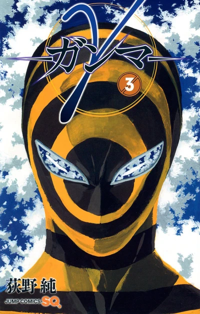 Cover of Vol. 3