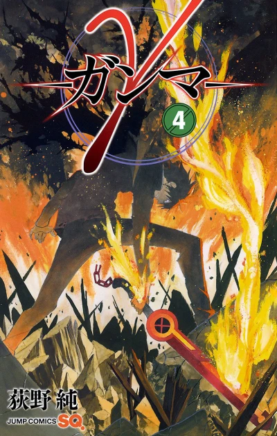 Cover of Vol. 4