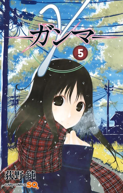 Cover of Vol. 5