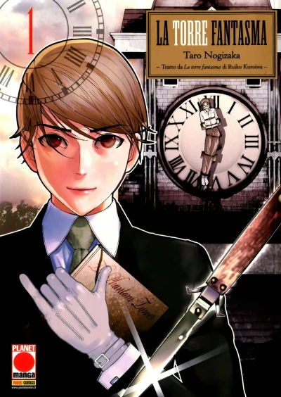 Cover of La torre fantasma 1