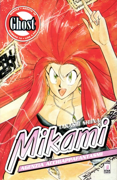 Cover of Mikami 10