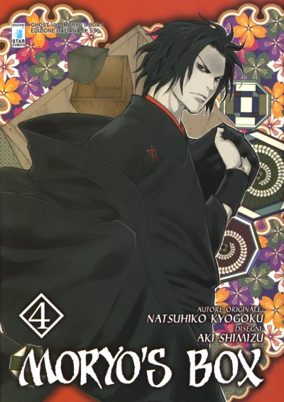 Cover of Moryo's box 4