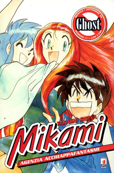 Cover of Mikami 11