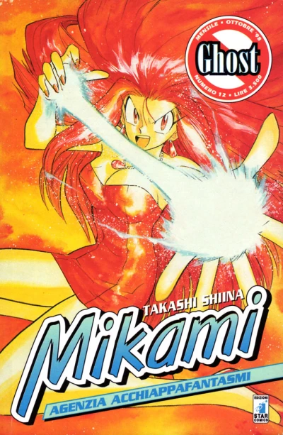 Cover of Mikami 12